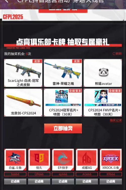 CF手游卡烈龙技巧有哪些？如何有效利用？