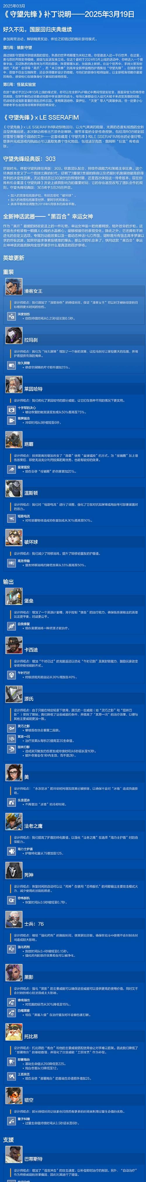 守望先锋黑核爆怎么打？黑核爆的应对策略有哪些？