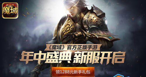 魔域战神之握获取方法是什么？