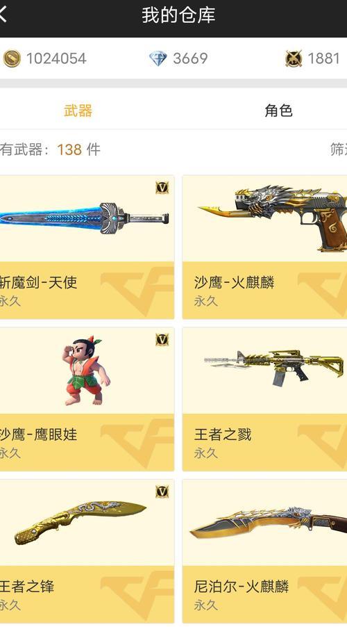 CF中屠龙刀价格是多少？购买屠龙刀有哪些途径？