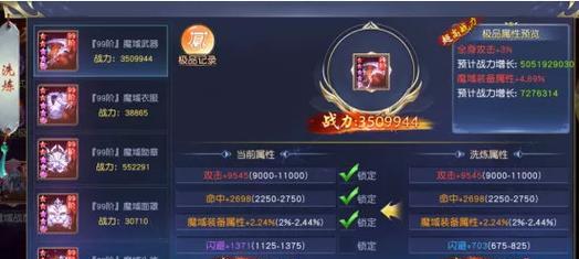 魔域新神火洗练所需经验是多少？如何快速积累经验？