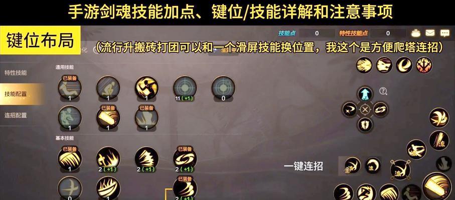 手游世界领主对战剑魂策略是什么？如何有效攻击？