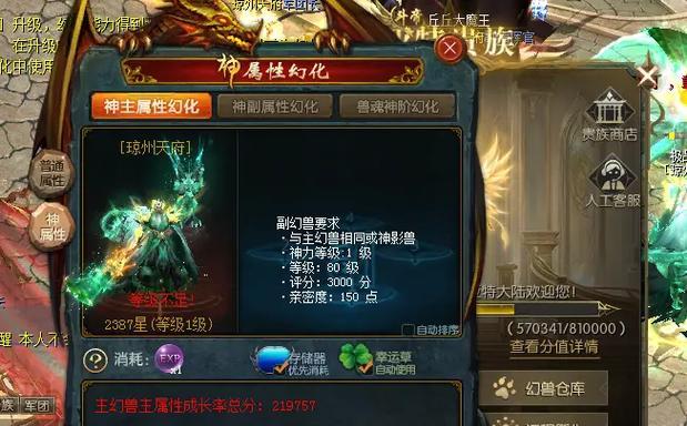 魔域亡灵法杖的属性特点是什么？