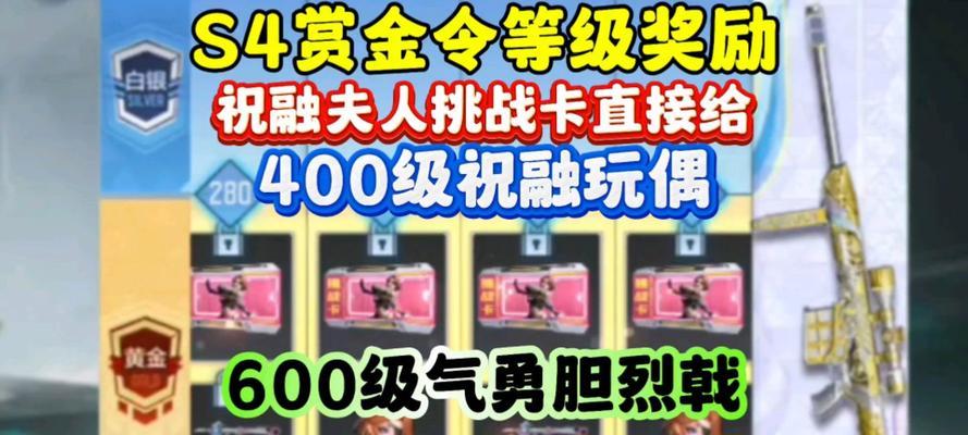 CF单挑赏金令上限是多少？如何达到上限？