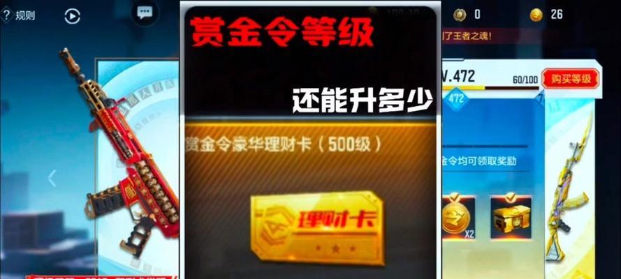 CF单挑赏金令上限是多少？如何达到上限？