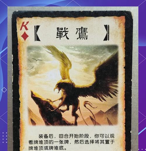 奇葩三国杀装备卡牌的作用是什么？如何使用？