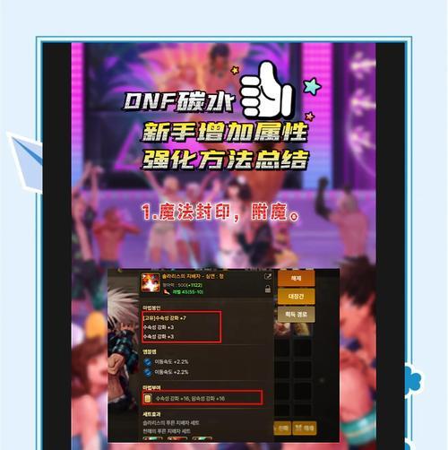 DNF中快速升级分解技能的方法有哪些？
