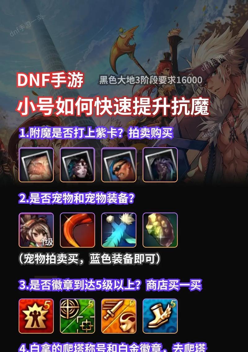 dnf小号征战推荐内容是什么？