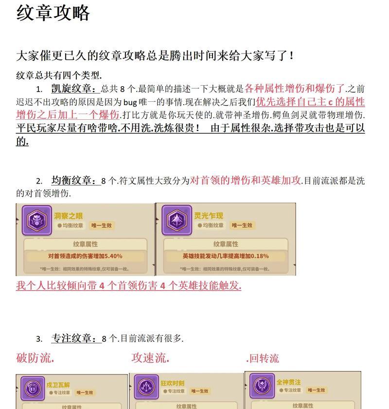 魔域中如何增加火幕技能的使用机会？有哪些方法？