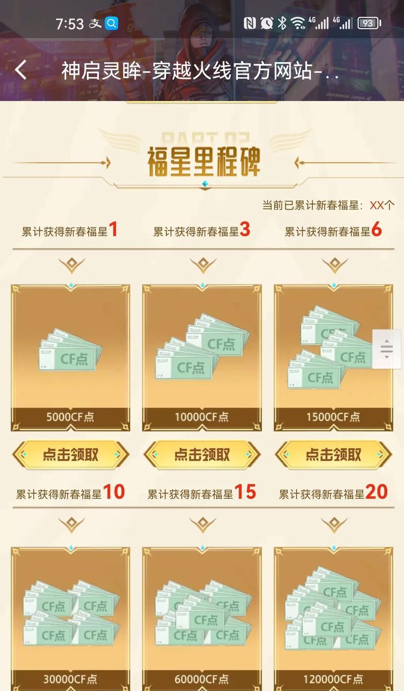 CF抽奖顶号分解需要多少费用？