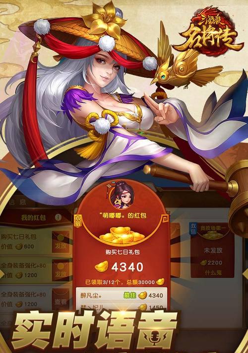 三国杀名将传国际版下载流程是什么？