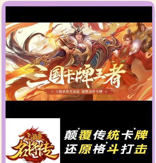 三国杀名将传国际版下载流程是什么？