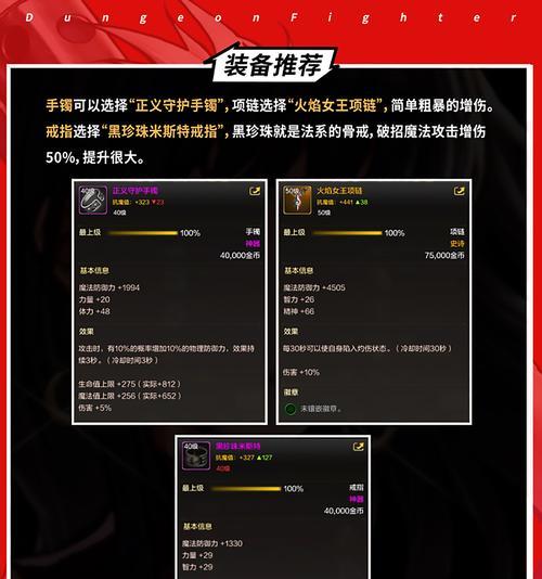 dnf奶妈沧海武器选择推荐？武器属性有何特点？