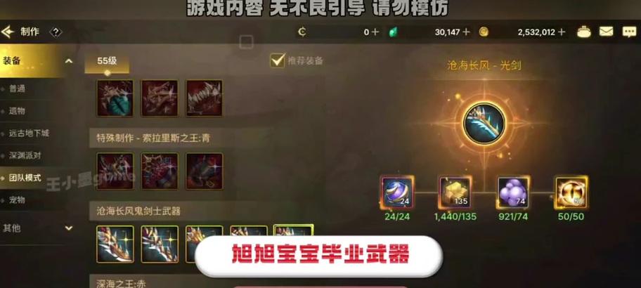 dnf奶妈沧海武器选择推荐？武器属性有何特点？