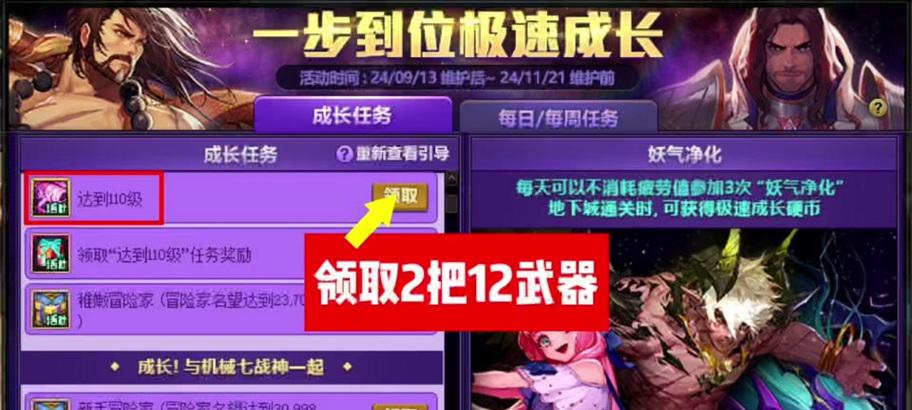 地下城新手教程如何快速完成？退出教程的方法是什么？