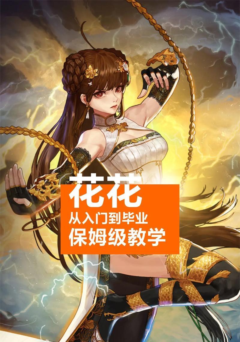 地下城新手教程如何快速完成？退出教程的方法是什么？