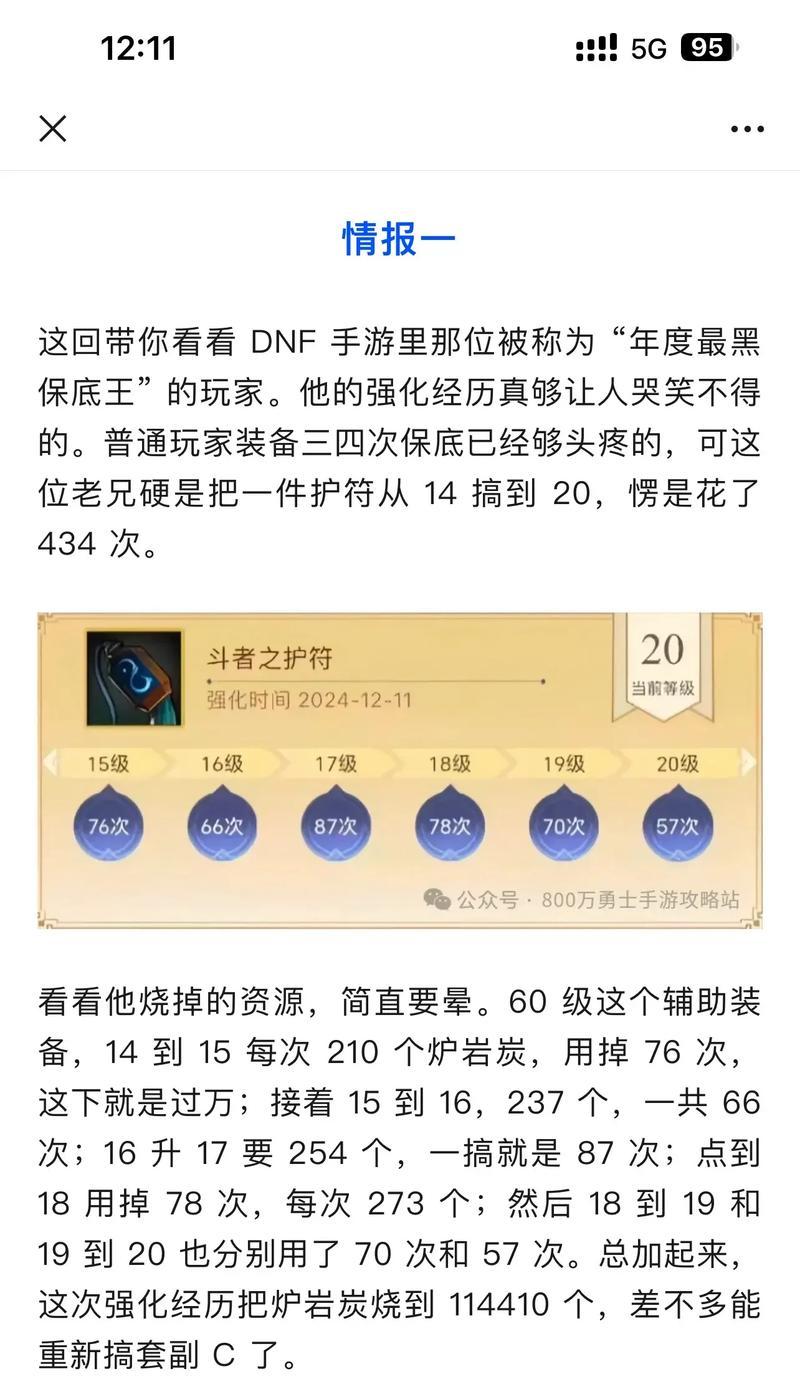 购买DNF炭的最佳时机是什么时候？如何节省购买成本？