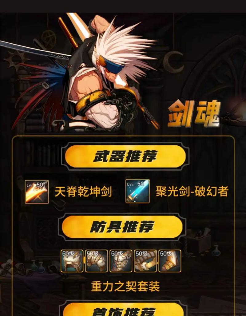 剑魂角色无法使用猛攻技能时应如何解决？