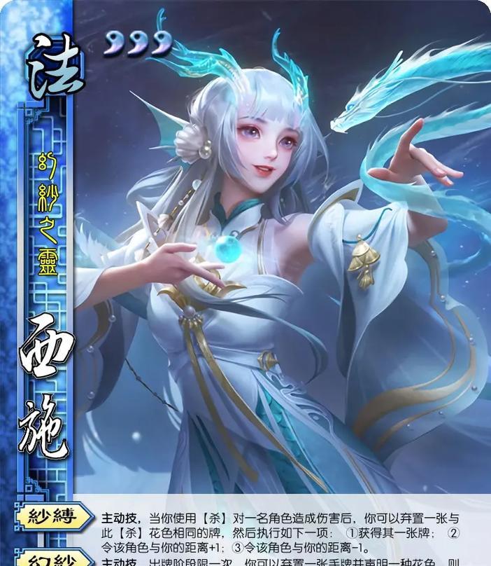 三国杀单机版西施玩法是什么？