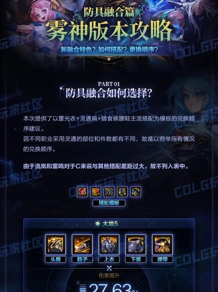 地下城现在如何进行贴膜？