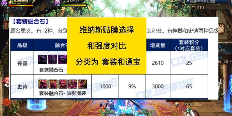 地下城现在如何进行贴膜？