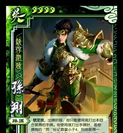 三国杀孙翊使用方法是什么？如何成为高手？