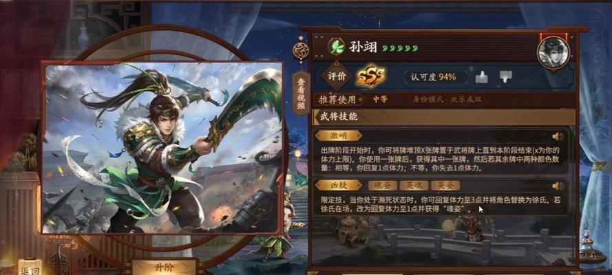 三国杀孙翊使用方法是什么？如何成为高手？
