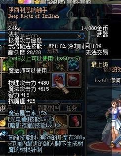地下城与勇士中的触手是什么？