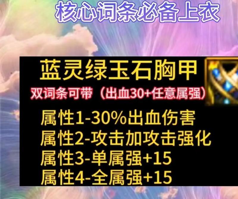 dnf中宝石种类有哪些？宝石的作用是什么？