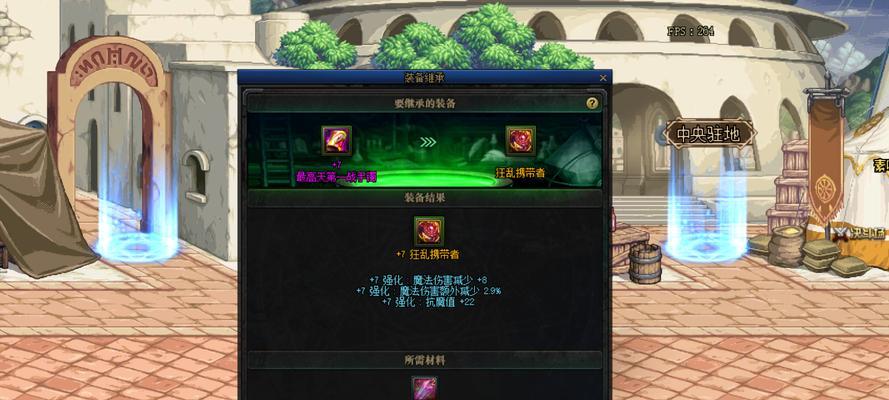 如何关闭地下城中的装备升级提示？