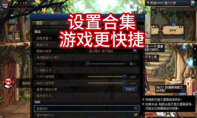 如何关闭地下城中的装备升级提示？