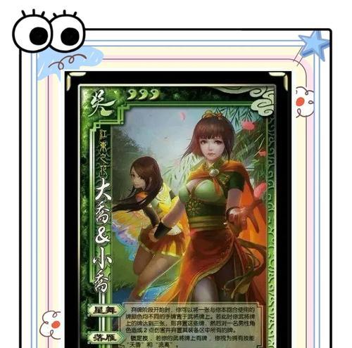 三国杀中小乔的两个技能分别是什么？如何有效使用？