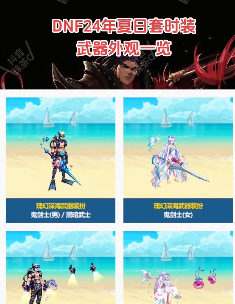 DNF冽风套搭配哪些武器最佳？