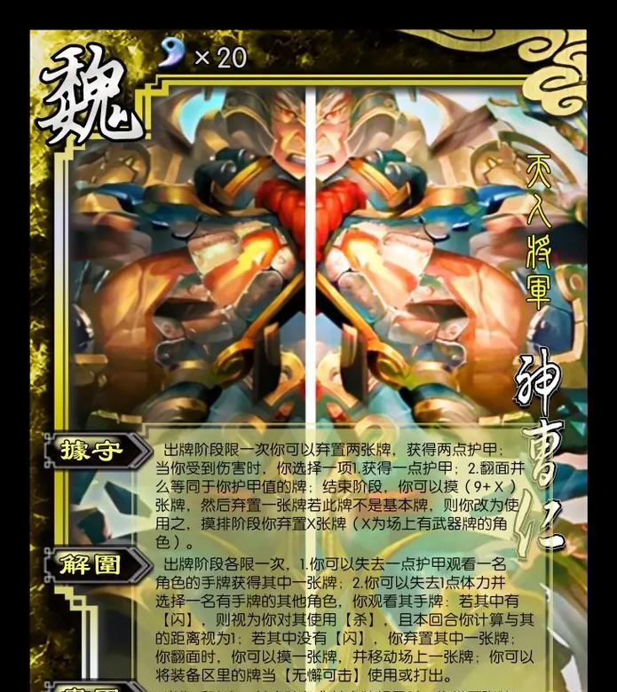 三国杀卡牌中的仁德技能有何作用？仁德技能如何使用？