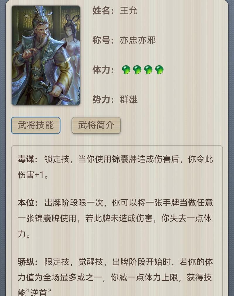 三国杀卡牌中的仁德技能有何作用？仁德技能如何使用？
