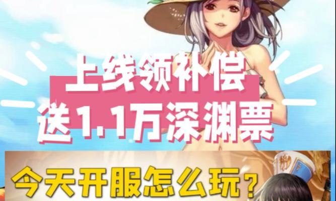 DNF维护补偿如何领取？领取条件有哪些？