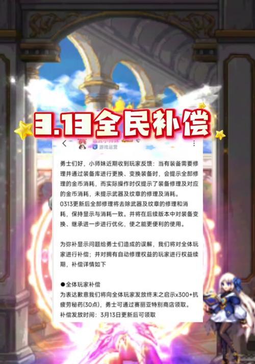 DNF维护补偿如何领取？领取条件有哪些？