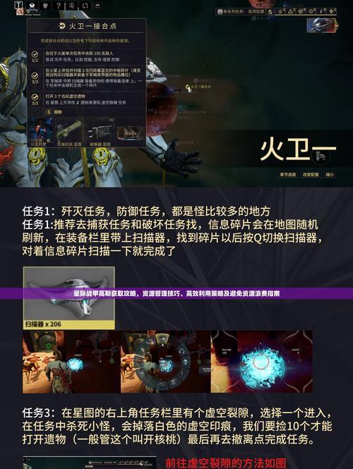星际战甲手游高斯圣装战甲获取方法是什么？需要多少资源？