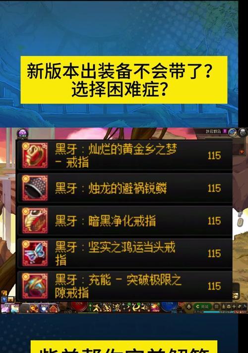 dnf旅人套装选择有哪些？如何搭配最合理？