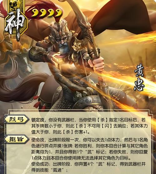 三国杀ol黄忠突破后能力如何提升？突破有什么策略？