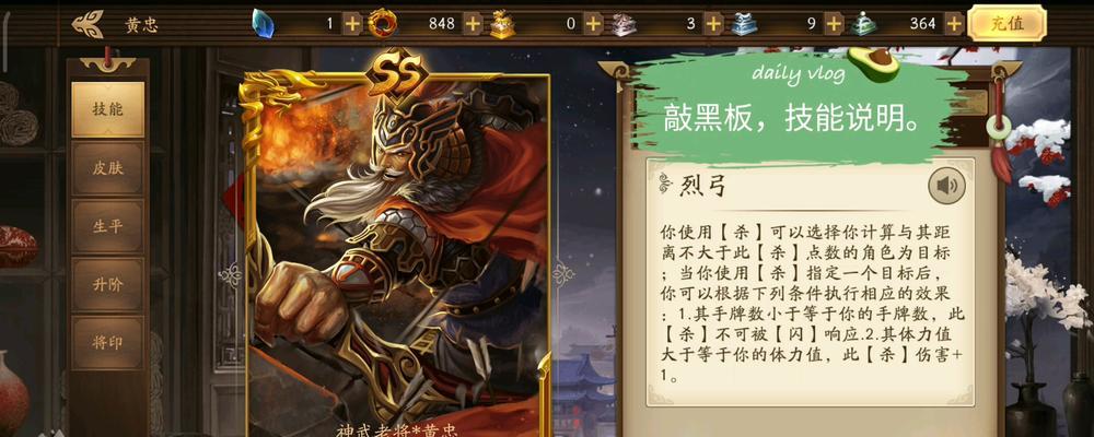 三国杀ol黄忠突破后能力如何提升？突破有什么策略？