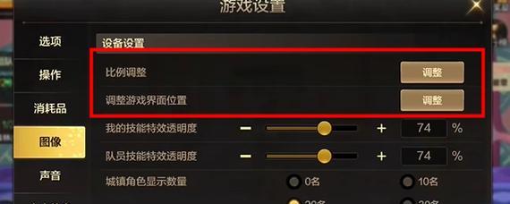dnf怎么设置透明度？调整透明度有什么好处？
