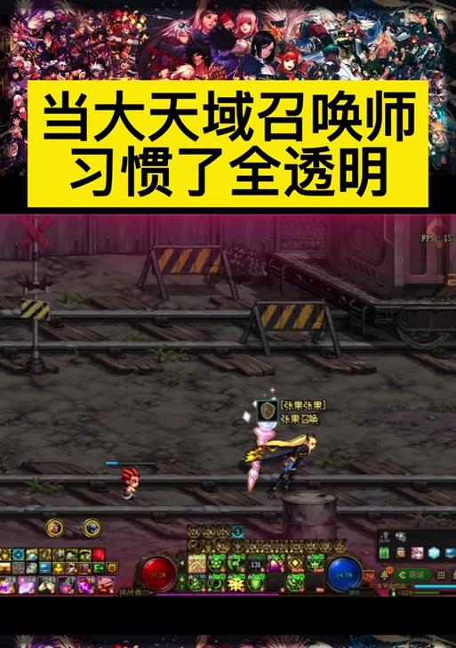 dnf怎么设置透明度？调整透明度有什么好处？