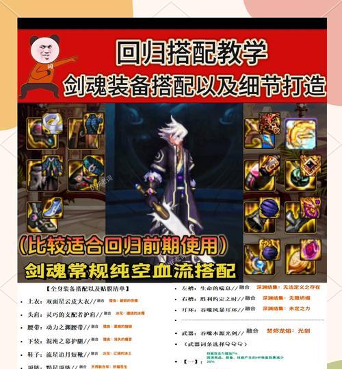 战神前期剑魂技能如何玩好？剑魂技能使用技巧有哪些？