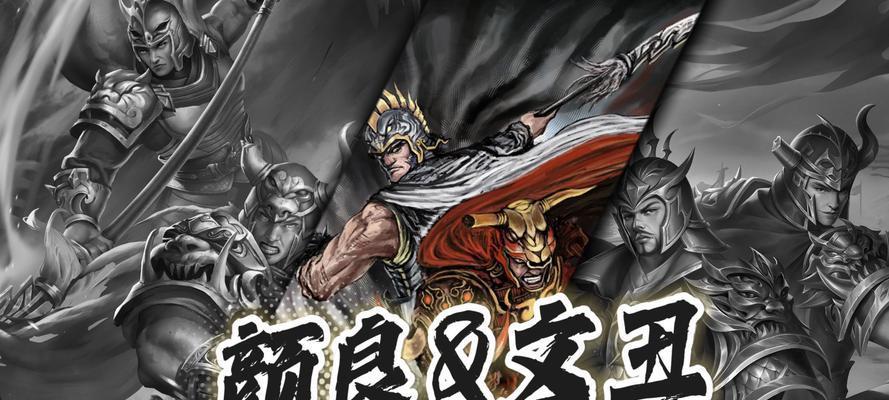 三国杀中颜良文丑双雄的使用技巧是什么？