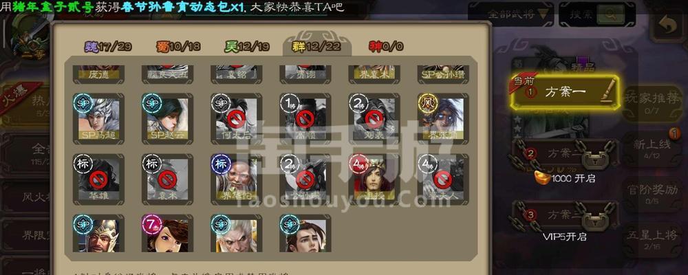 三国杀将魂换错角色退款流程是什么？