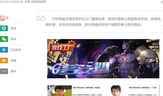 DNF策划蔡均离职原因是什么？未来去向如何？