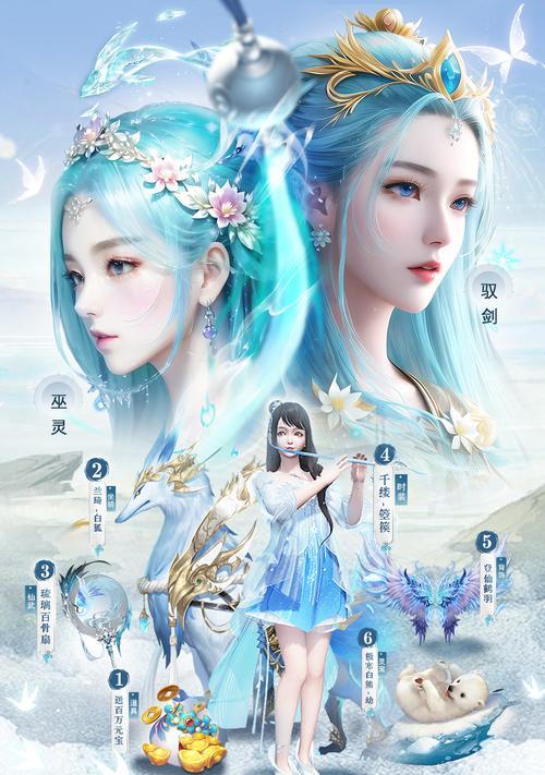 完美世界青丘雪坐骑获取方法有哪些？需要完成哪些任务？
