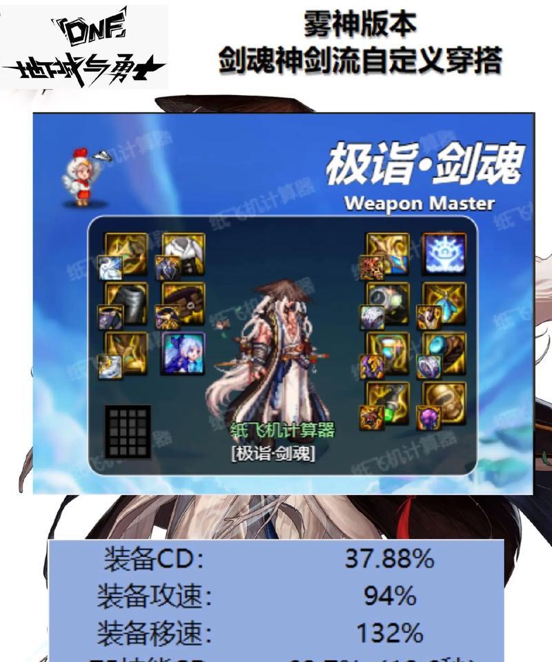 剑魂技能改动了吗？具体改动是什么？