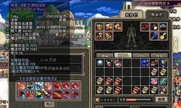 地下城传承装备首次出现是什么时候？传承装备有何特点？